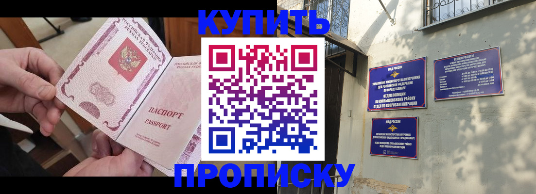 временная регистрация законно в Волхове